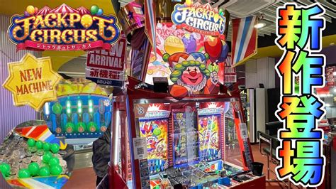 jackpot|ジャックポット.